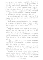 Amrit Bani - Book By Osho