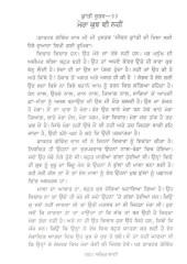 Amrit Bani - Book By Osho