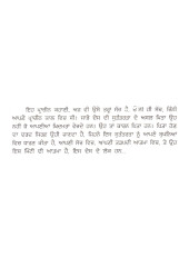 Amrita Di Diary - Book By Amrita Pritam