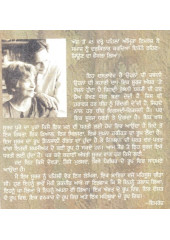 Amrita Imroz - Ik Piar Kahani - Book By Uma Trilok 