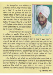 Andrla Manukh - Book By Sukhdev Singh Artist
