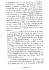 Andrla Manukh - Book By Sukhdev Singh Artist