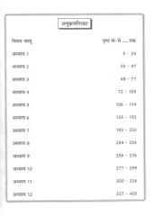 Arthveda - Book By Manoj Kumar Laamba