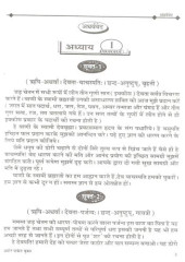 Arthveda - Book By Manoj Kumar Laamba