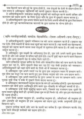 Arthveda - Book By Manoj Kumar Laamba