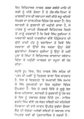 Asin Doon Sawae Hoe - Book By Giani Bhajan Singh