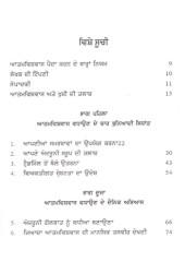 Atam Vishvas Saflta Di Neeh - Book By Alan Loy Mcginnis
