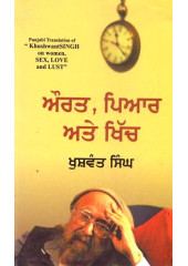 Aurat, Piar Ate Khich - Book By Khushwant Singh 