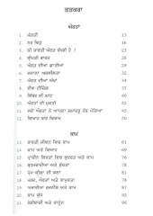 Aurat, Piar Ate Khich - Book By Khushwant Singh 