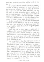 Aurat, Piar Ate Khich - Book By Khushwant Singh 