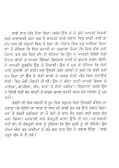 Aurat, Piar Ate Khich - Book By Khushwant Singh 