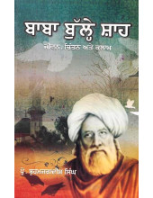 Baba Bulleh Shah - Jeevan, Chintan  Ate Kalaam - Book By Prof. Brahm Jagdish Singh 