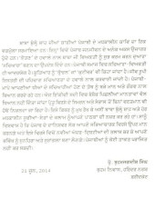Baba Bulleh Shah - Jeevan, Chintan  Ate Kalaam - Book By Prof. Brahm Jagdish Singh 