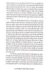 Baba Bulleh Shah - Jeevan, Chintan  Ate Kalaam - Book By Prof. Brahm Jagdish Singh 
