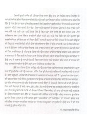 Baba Bulleh Shah - Jeevan, Chintan  Ate Kalaam - Book By Prof. Brahm Jagdish Singh 
