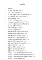 Baba Shaikh Farid - Jeevan, Sandesh Ate Bani