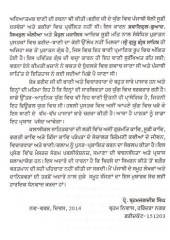 Baba Shaikh Farid - Jeevan, Sandesh Ate Bani