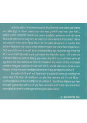 Baba Shaikh Farid - Jeevan, Sandesh Ate Bani