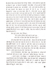 Bala Pritam - Book By Harnam Das Sehrai