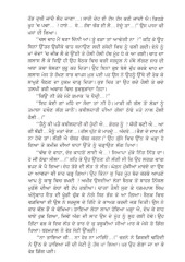 Baljit - Book By Balwant Singh Musafir