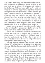 Baljit - Book By Balwant Singh Musafir