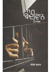 Bandivaan - Book By Fakhar Zamaan