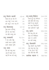 Bani Maihla 9 Teeka (Hindi) - Book By Prof Sahib Singh