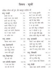 Bani Maihla 9 Teeka (Hindi) - Book By Prof Sahib Singh