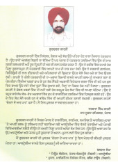 Chetna De Aar Paar - Book By Gurcharan Kahlon