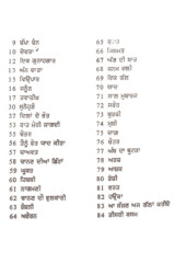 Chhe Ruttan - Book By Amrita Pritam