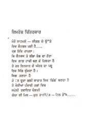 Chhe Ruttan - Book By Amrita Pritam