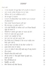 Chotian Chotian Keerian Bade Bade Vichar - Dr. T.R.Sharma