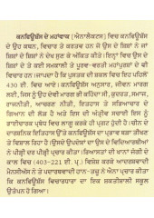 Confucius De Mahavaak - Book By Dr. Trilochan Singh