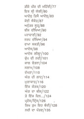Darveshan Di Mehndi - Book By Amrita Pritam