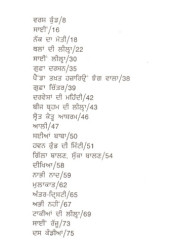 Darveshan Di Mehndi - Book By Amrita Pritam