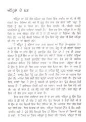 Dastavez - Book By Amrita Pritam