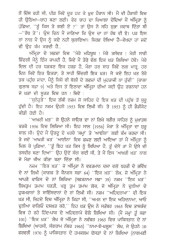 Dastavez - Book By Amrita Pritam