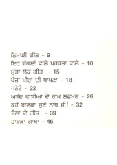 Dekh Kabira - Book By Amrita Pritam