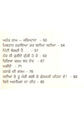 Dekh Kabira - Book By Amrita Pritam
