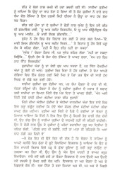 Dharti Sagar Te Sipian - Book By Amrita Pritam