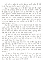 Dharti Sagar Te Sipian - Book By Amrita Pritam