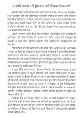 Dhukhadi Dhooni - Book By Surjit Singh Panchhi