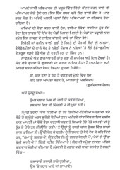 Dhukhadi Dhooni - Book By Surjit Singh Panchhi