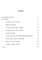 Dil Di Suno - Book By Virender Kapoor