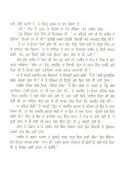 Doctor Dev Te Kachi Sarak - Book By Amrita Pritam