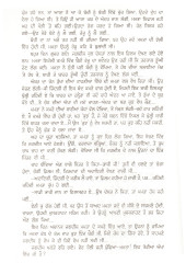 Doctor Dev Te Kachi Sarak - Book By Amrita Pritam