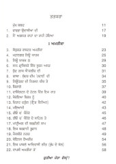 Duniya Mera Desh - Book By Jaswant Singh Neki