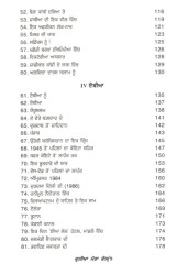 Duniya Mera Desh - Book By Jaswant Singh Neki