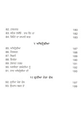 Duniya Mera Desh - Book By Jaswant Singh Neki