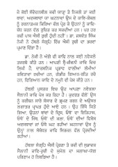 Duniya Mera Desh - Book By Jaswant Singh Neki